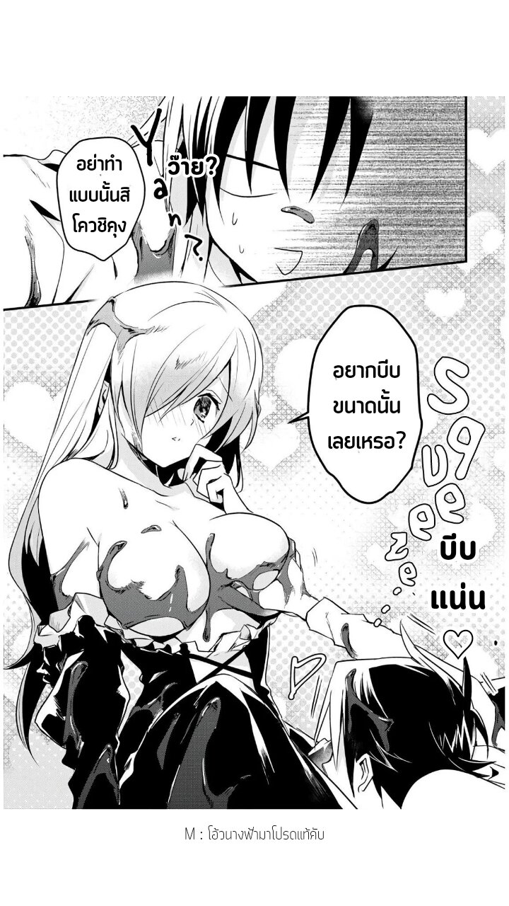 อ่านการ์ตูน Megami-ryou no Ryoubo-kun 25 ภาพที่ 16