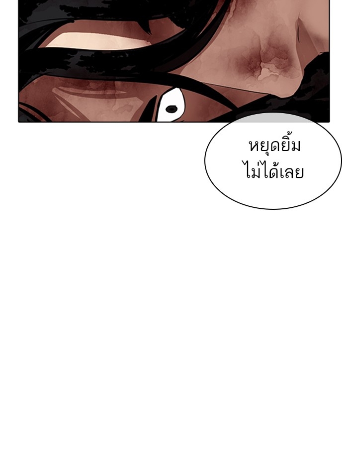 อ่านการ์ตูน Lookism 341 ภาพที่ 34