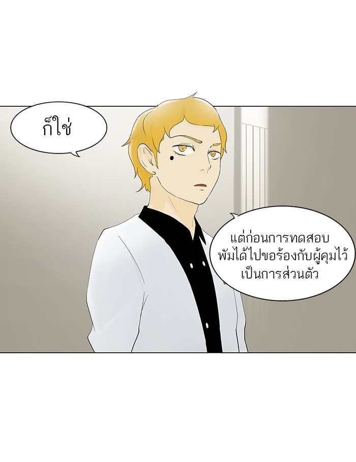 อ่านการ์ตูน Tower of God 76 ภาพที่ 30