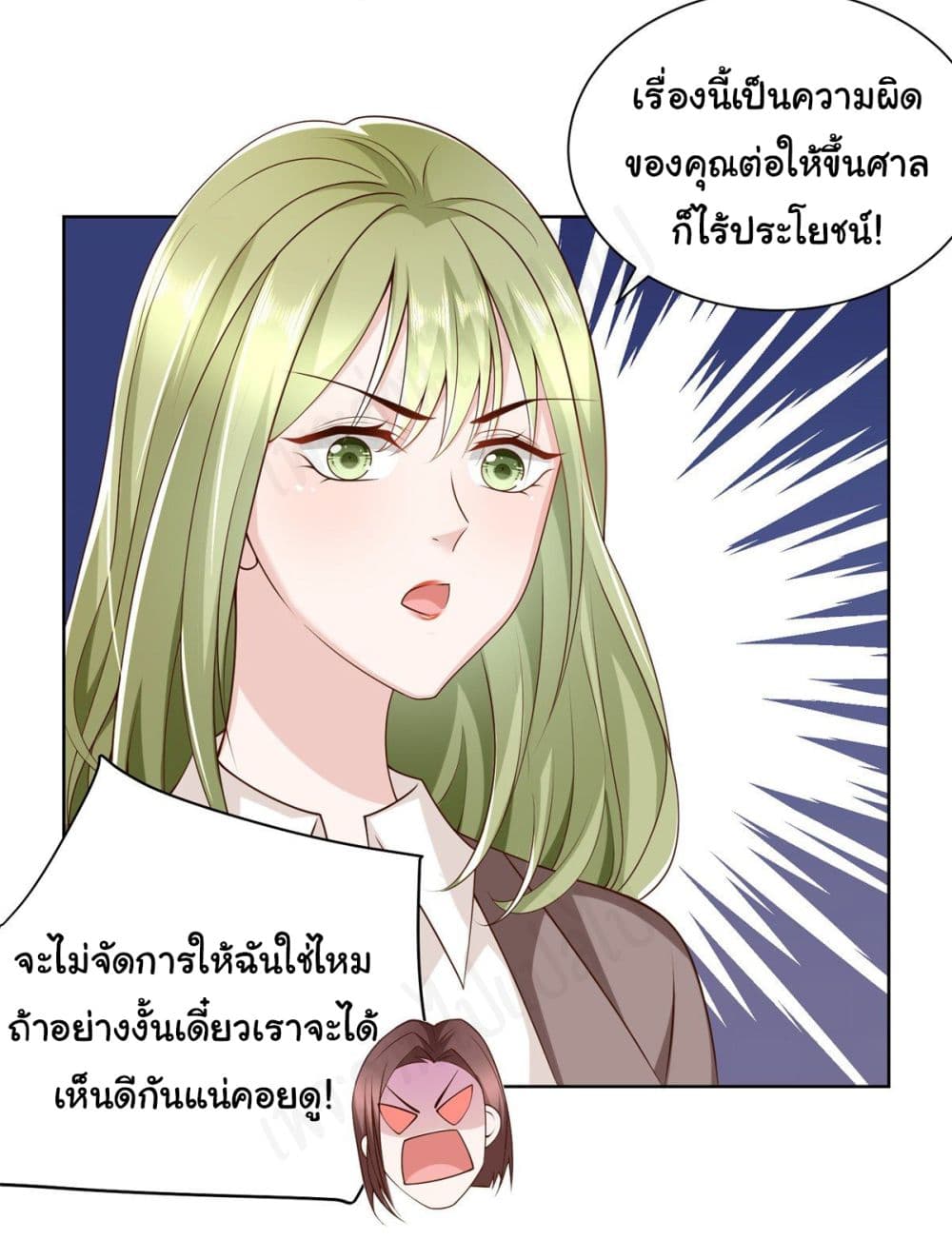 อ่านการ์ตูน I Randomly Have a New Career Every Week 32 ภาพที่ 11