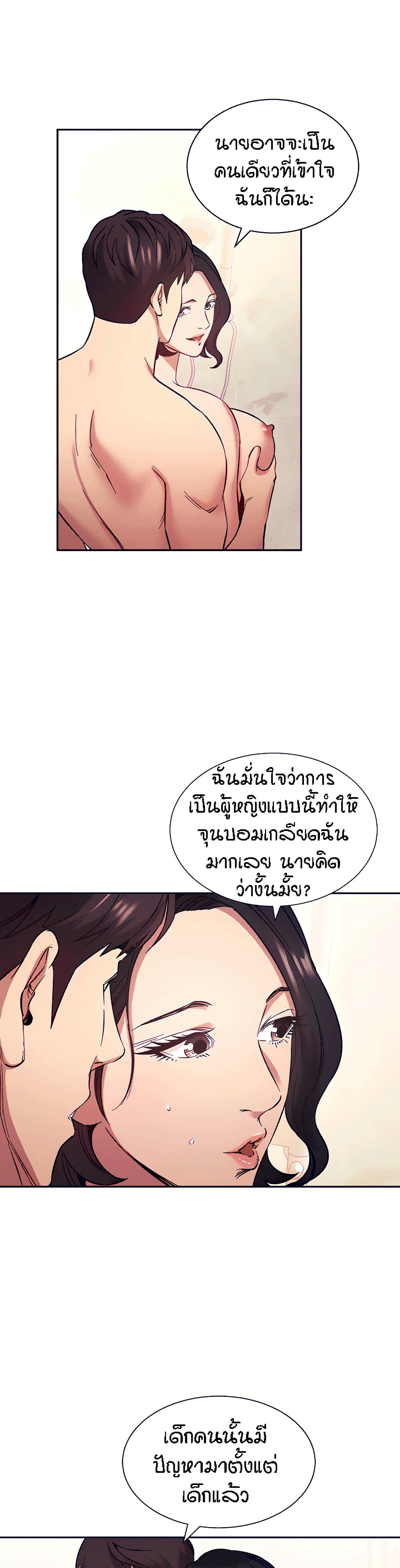 อ่านการ์ตูน Mother Hunting 56 ภาพที่ 13