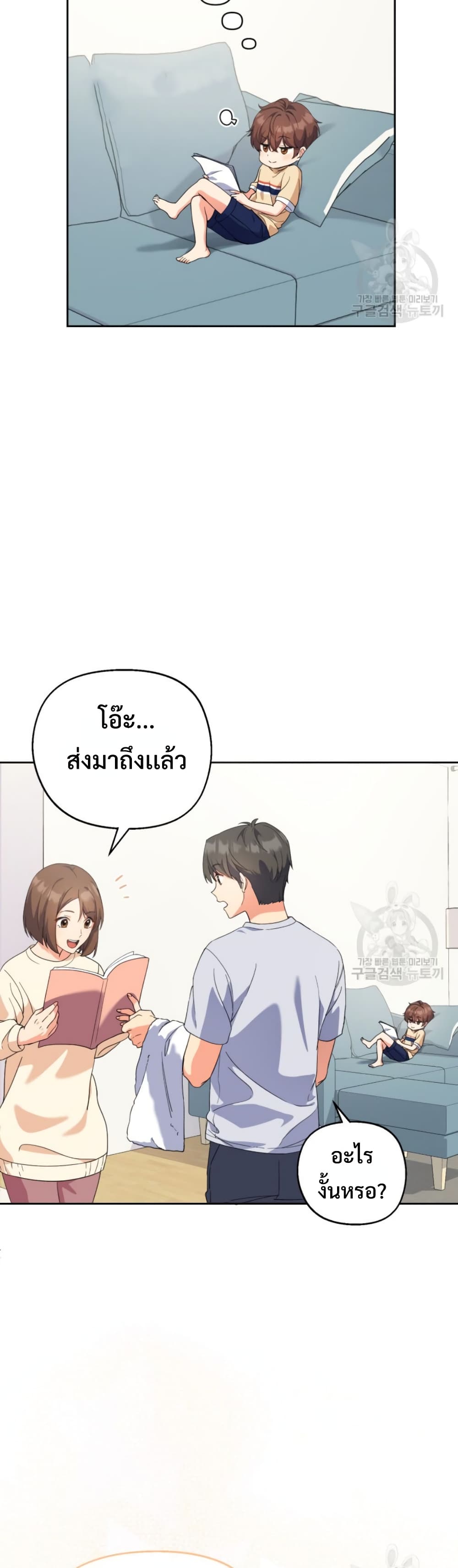 อ่านการ์ตูน This Life Starts as a Child Actor 5 ภาพที่ 16