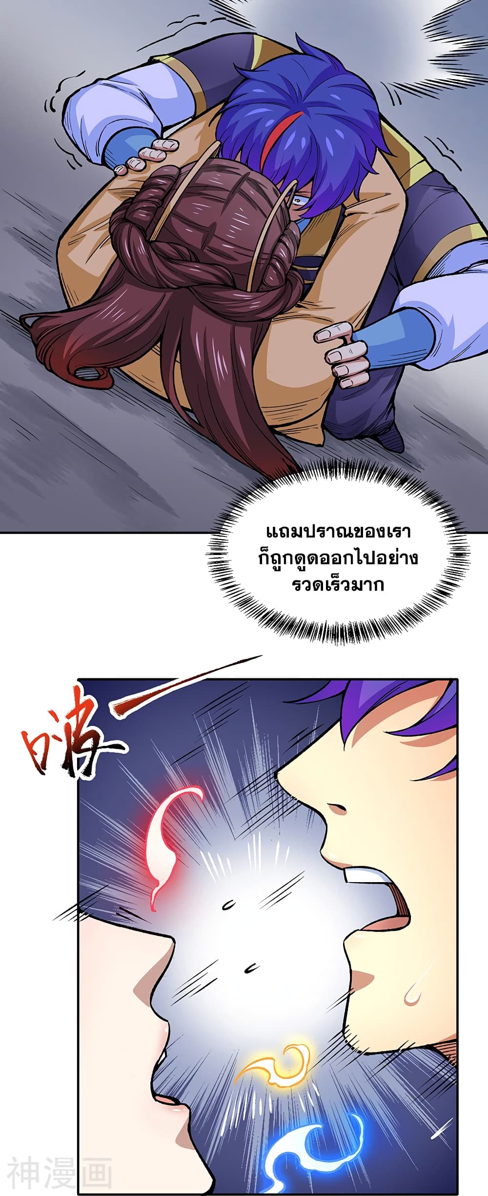 อ่านการ์ตูน WuDao Du Zun 412 ภาพที่ 10