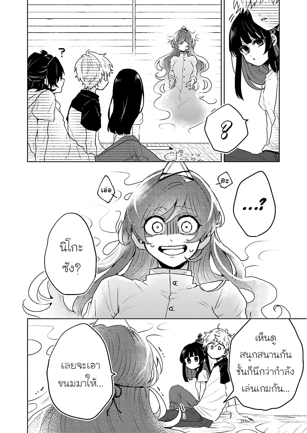 อ่านการ์ตูน 25-ji no Ghost Writer 13 ภาพที่ 12