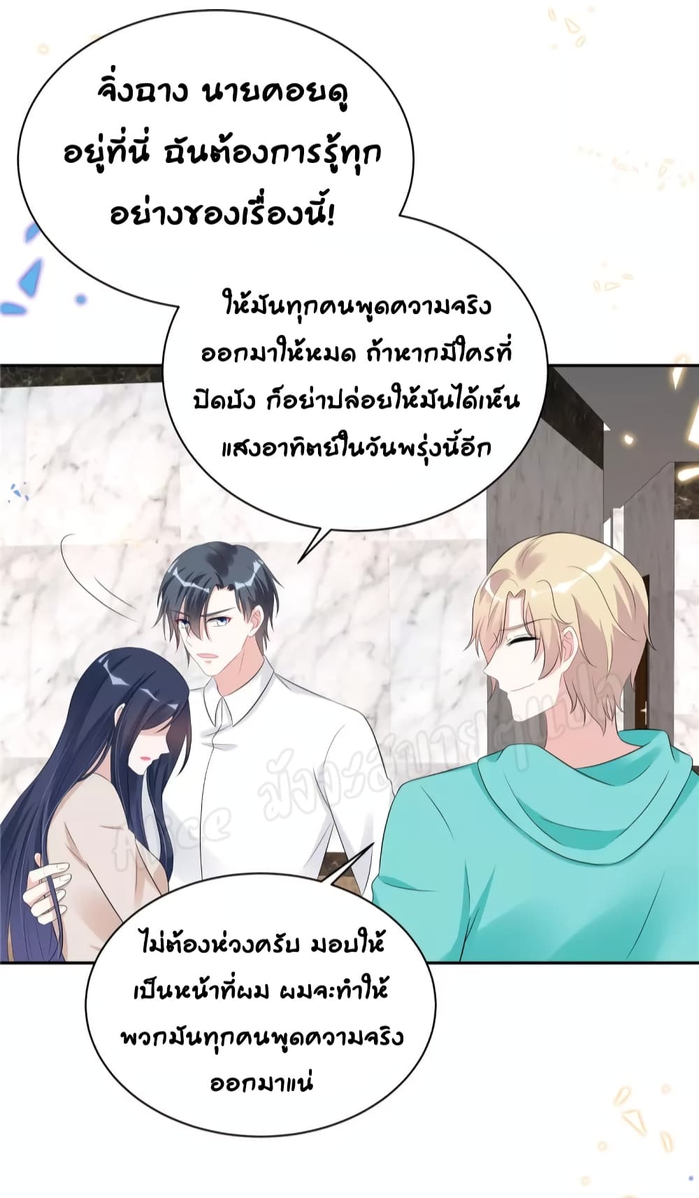 อ่านการ์ตูน The Stars are Shining Pick A Boos to be A Husband 44 ภาพที่ 3