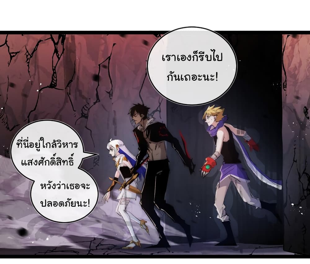 อ่านการ์ตูน I’m The Boss in Magic Moon 21 ภาพที่ 42