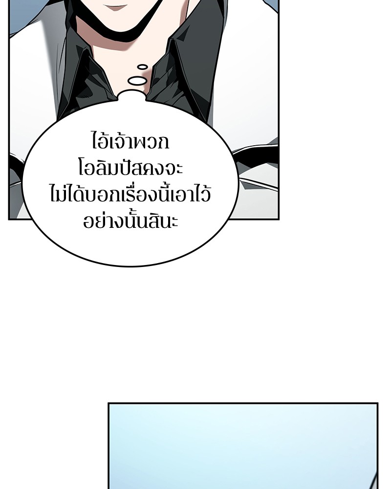 อ่านการ์ตูน Omniscient Reader 89 ภาพที่ 90