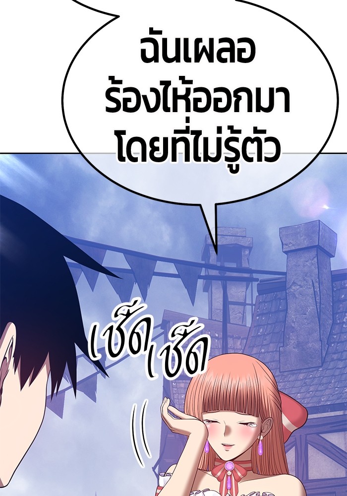 อ่านการ์ตูน +99 Wooden Stick 79 ภาพที่ 82