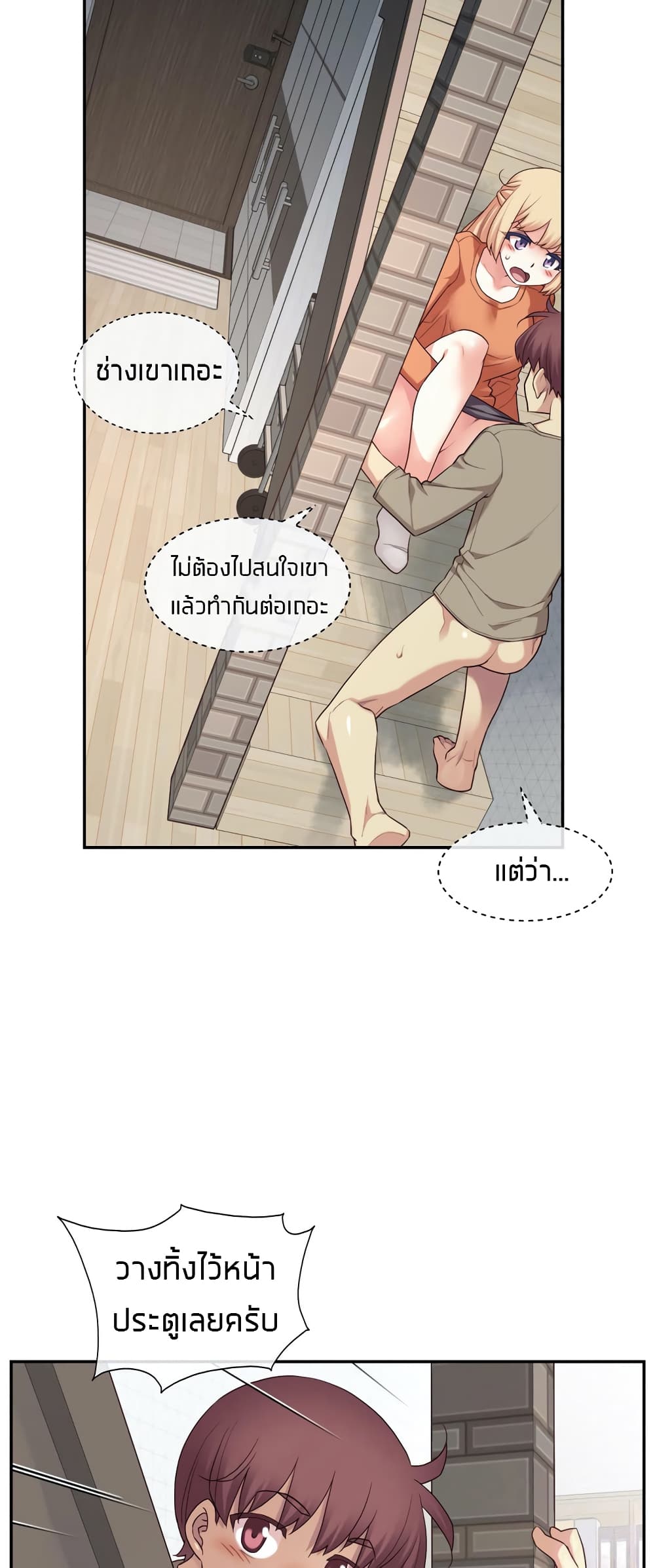 อ่านการ์ตูน The Girlfriend Dice 10 ภาพที่ 14