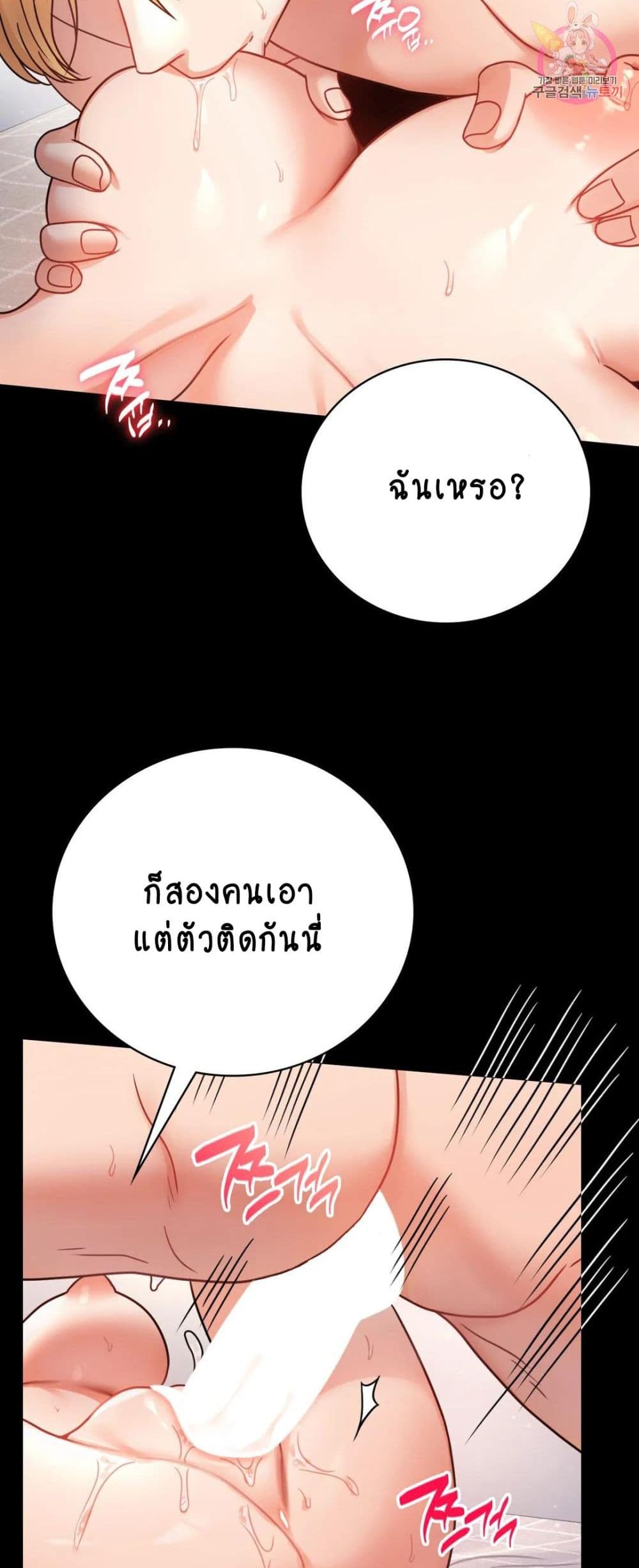 อ่านการ์ตูน iLLiciTLove 64 ภาพที่ 22