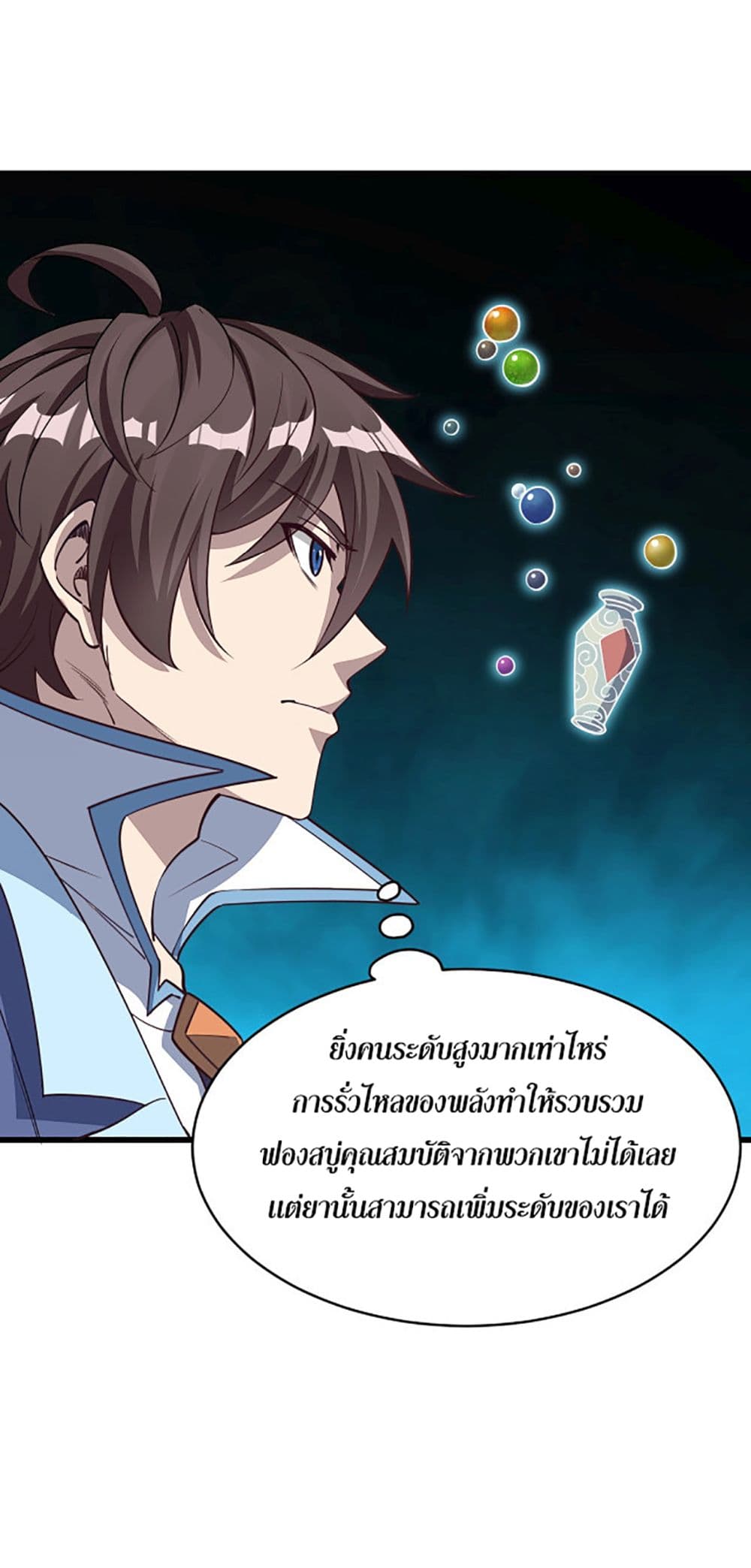 อ่านการ์ตูน Attribute Extractor 14 ภาพที่ 15