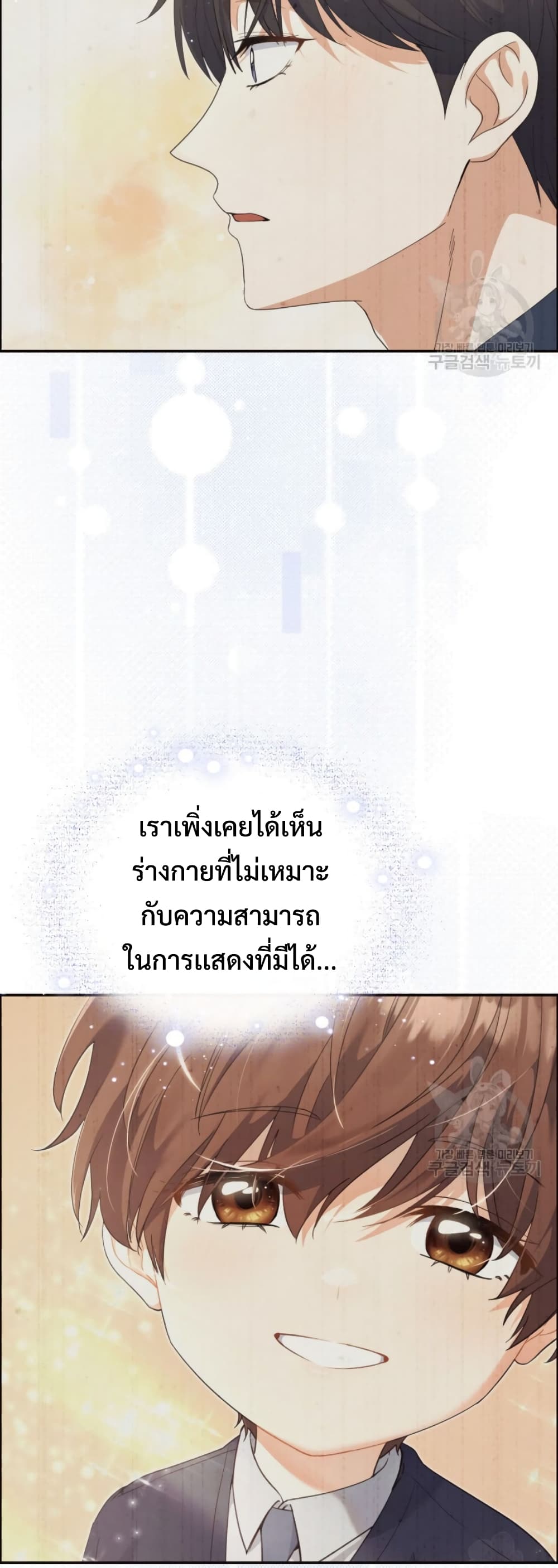 อ่านการ์ตูน This Life Starts as a Child Actor 8 ภาพที่ 46