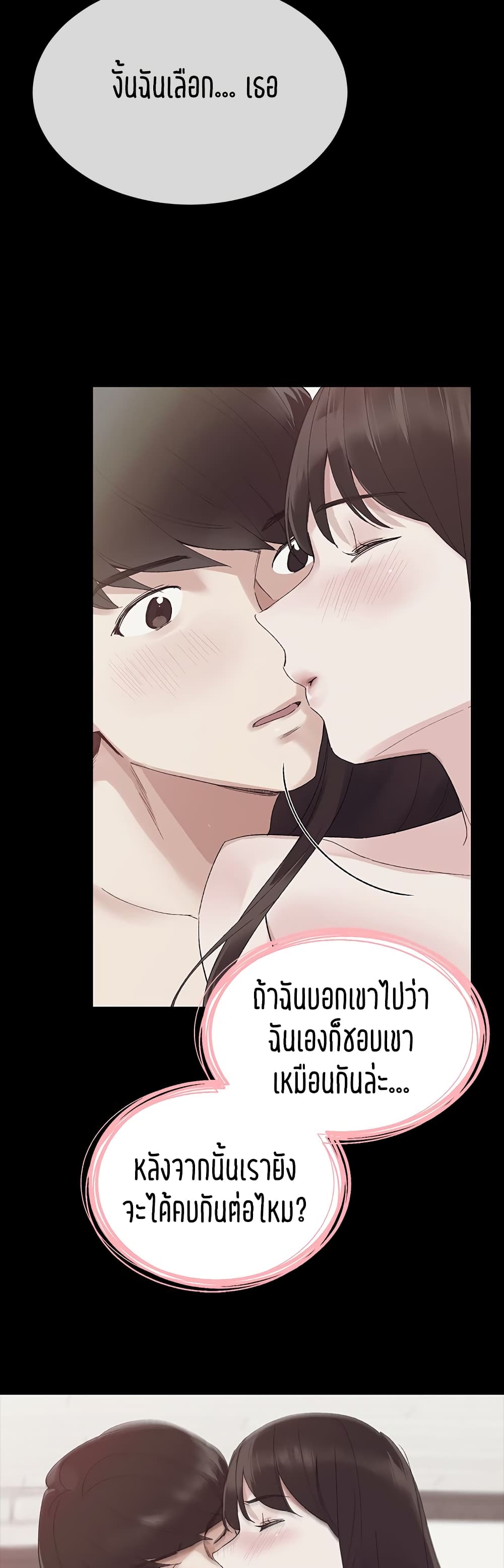 อ่านการ์ตูน Repeater 72 ภาพที่ 28