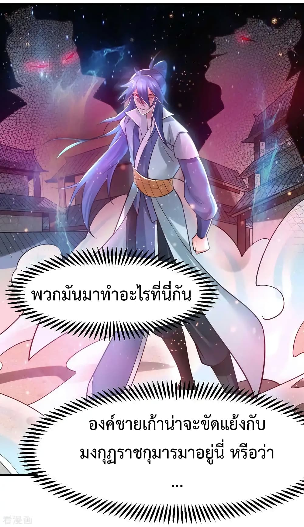 อ่านการ์ตูน Immortal Husband on The Earth 66 ภาพที่ 4