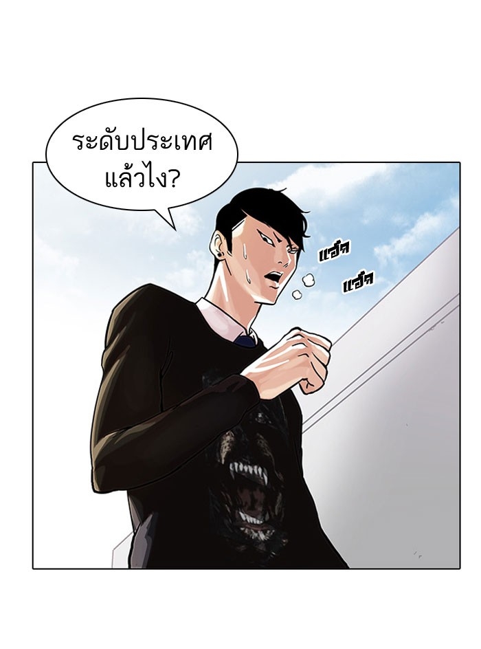 อ่านการ์ตูน Lookism 37 ภาพที่ 42