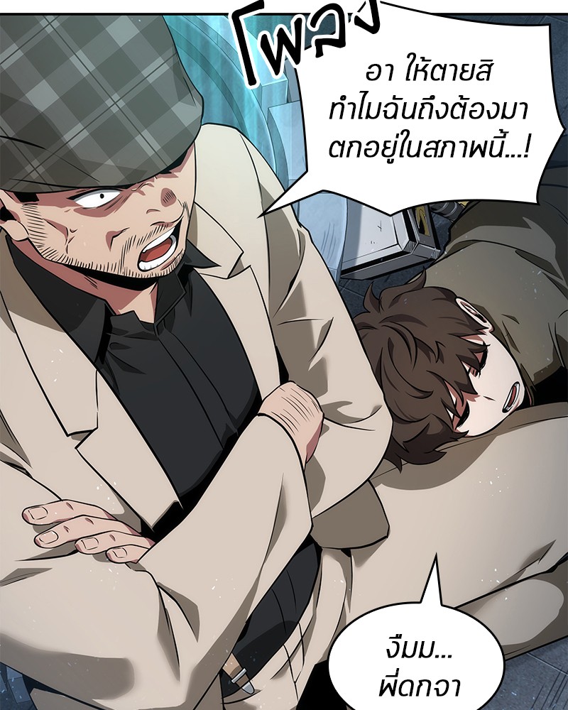 อ่านการ์ตูน Omniscient Reader 53 ภาพที่ 22