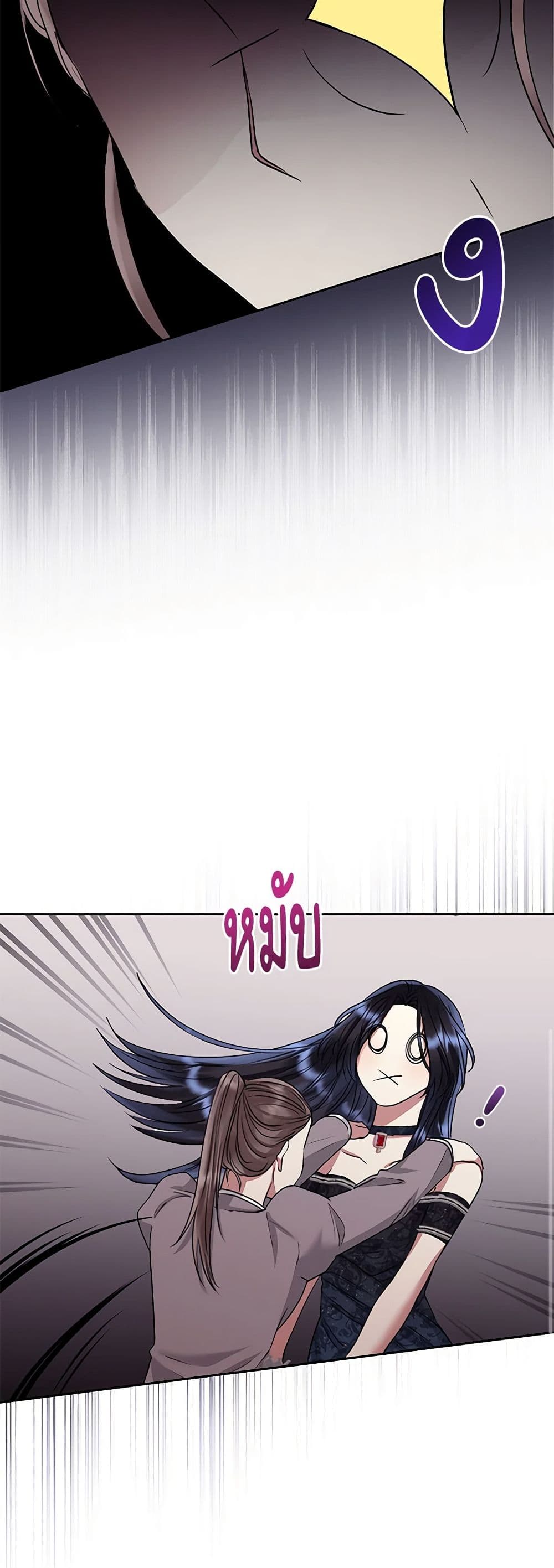 อ่านการ์ตูน I’m A Villainess, But I Picked Up the Male Lead 51 ภาพที่ 16