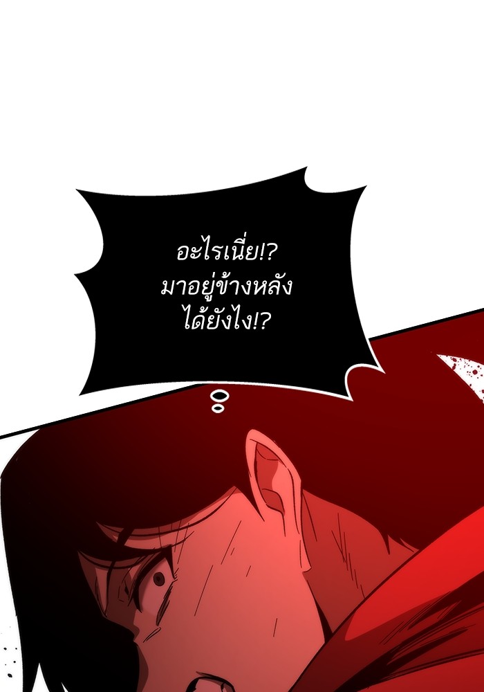 อ่านการ์ตูน Ultra Alter 83 ภาพที่ 35