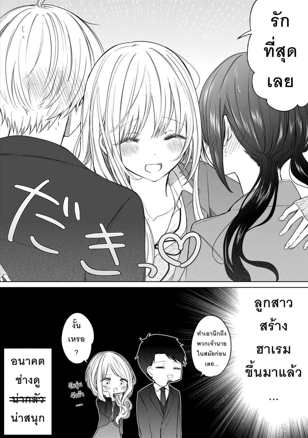 อ่านการ์ตูน Ichizu Bitch Chan 27 ภาพที่ 22