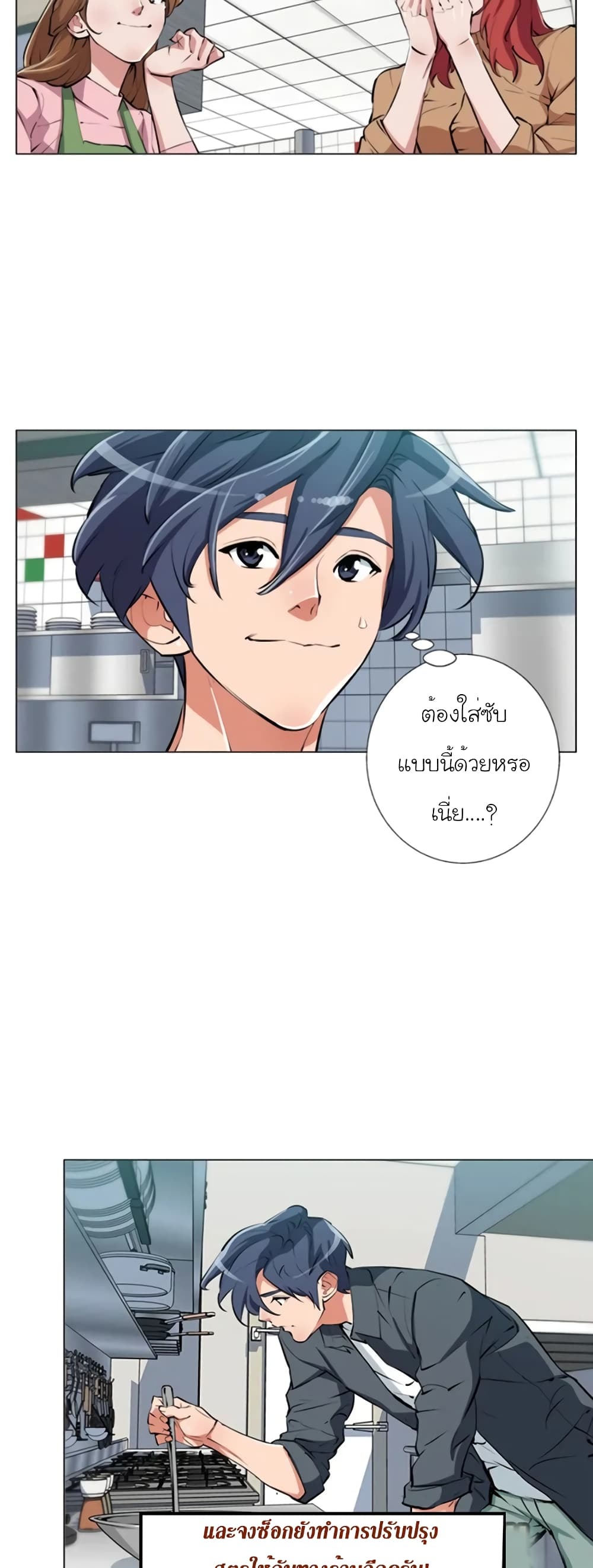 อ่านการ์ตูน I Stack Experience Through Reading Books 62 ภาพที่ 14