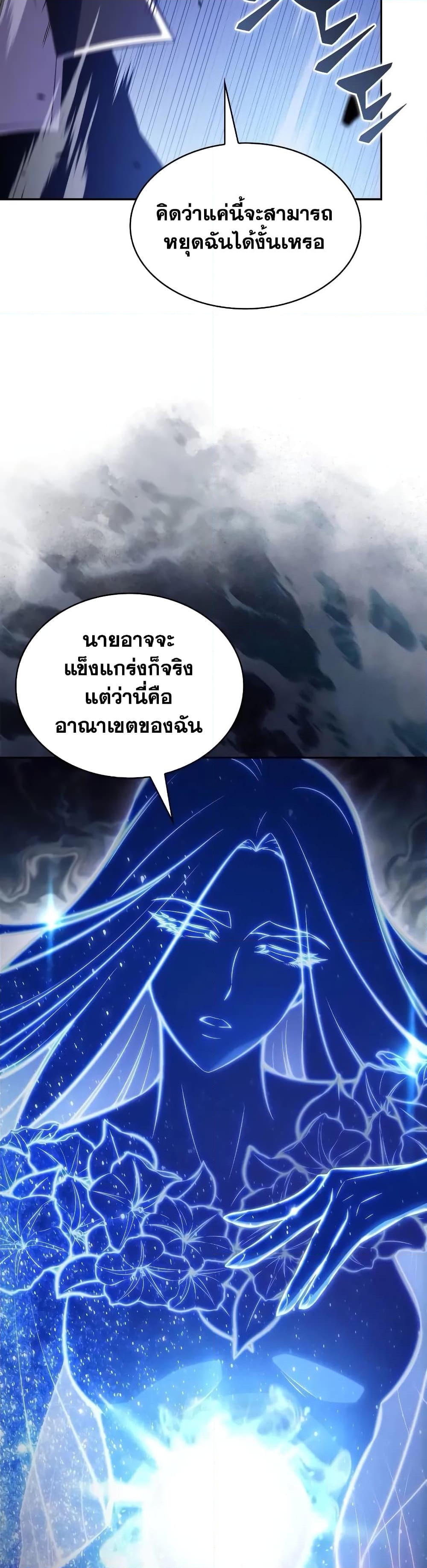 อ่านการ์ตูน Solo Max-Level Newbie 140 ภาพที่ 19