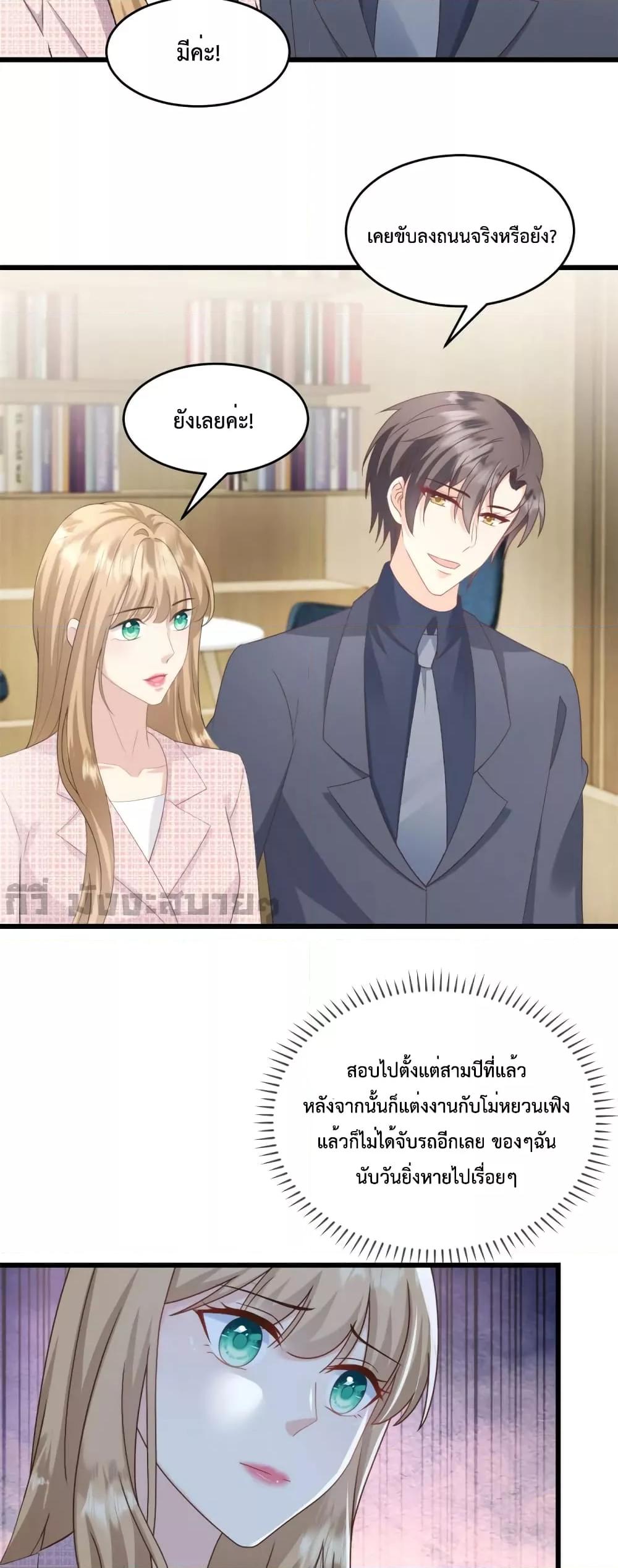 อ่านการ์ตูน Sunsets With You 43 ภาพที่ 14