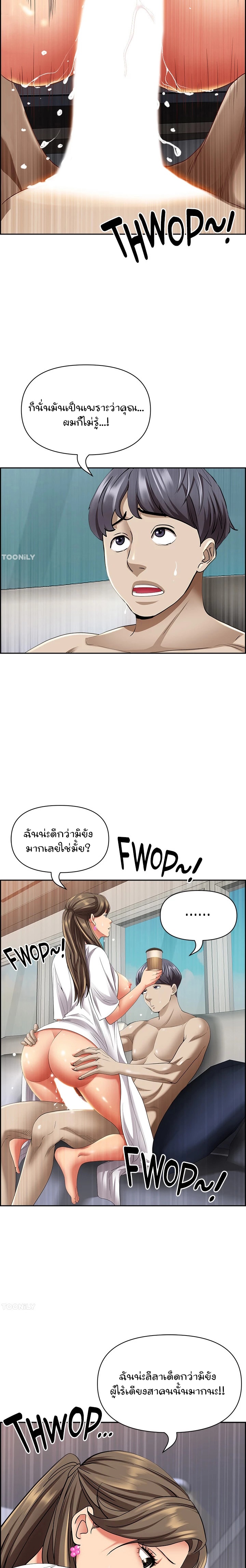 อ่านการ์ตูน Living With A Milf 84 ภาพที่ 18