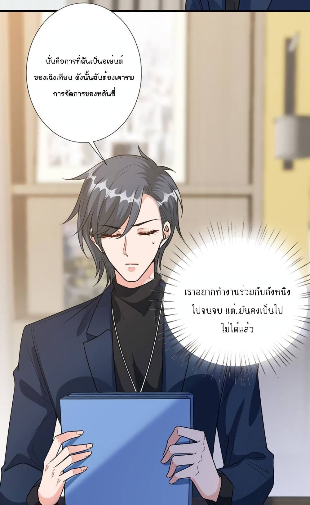 อ่านการ์ตูน Trial Marriage Husband: Need to Work Hard 127 ภาพที่ 8