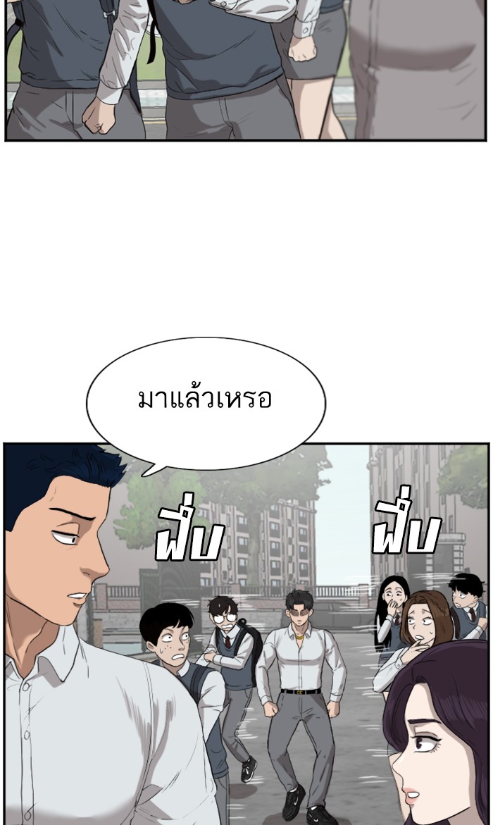 อ่านการ์ตูน Bad Guy 73 ภาพที่ 44