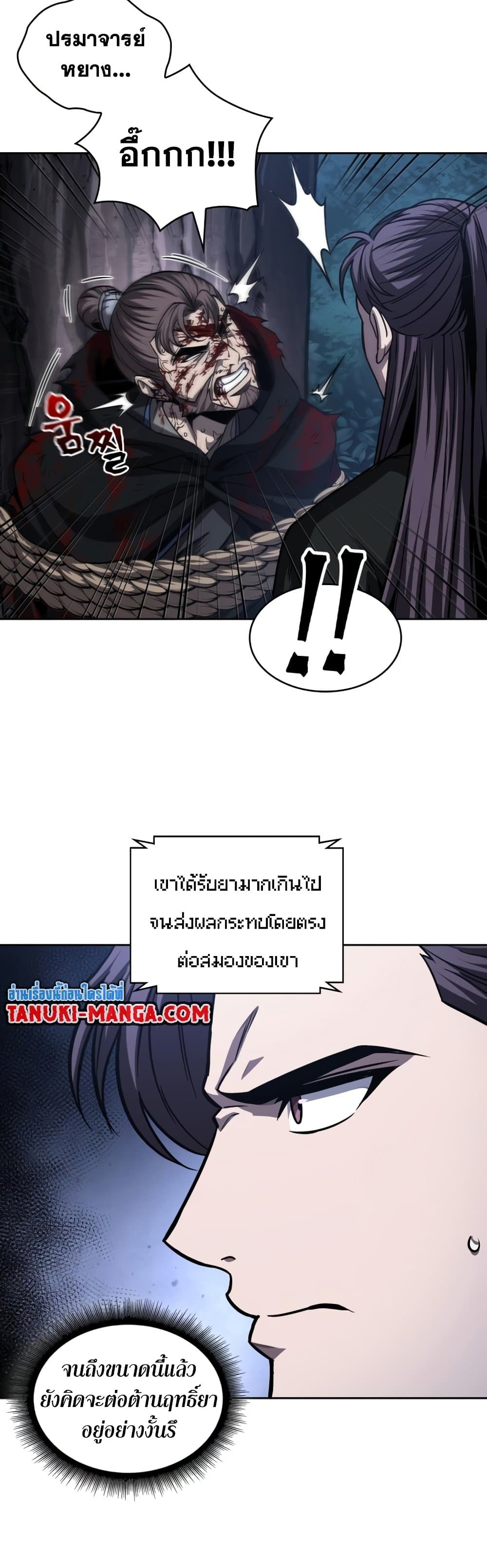 อ่านการ์ตูน Nano Machine 166 ภาพที่ 16