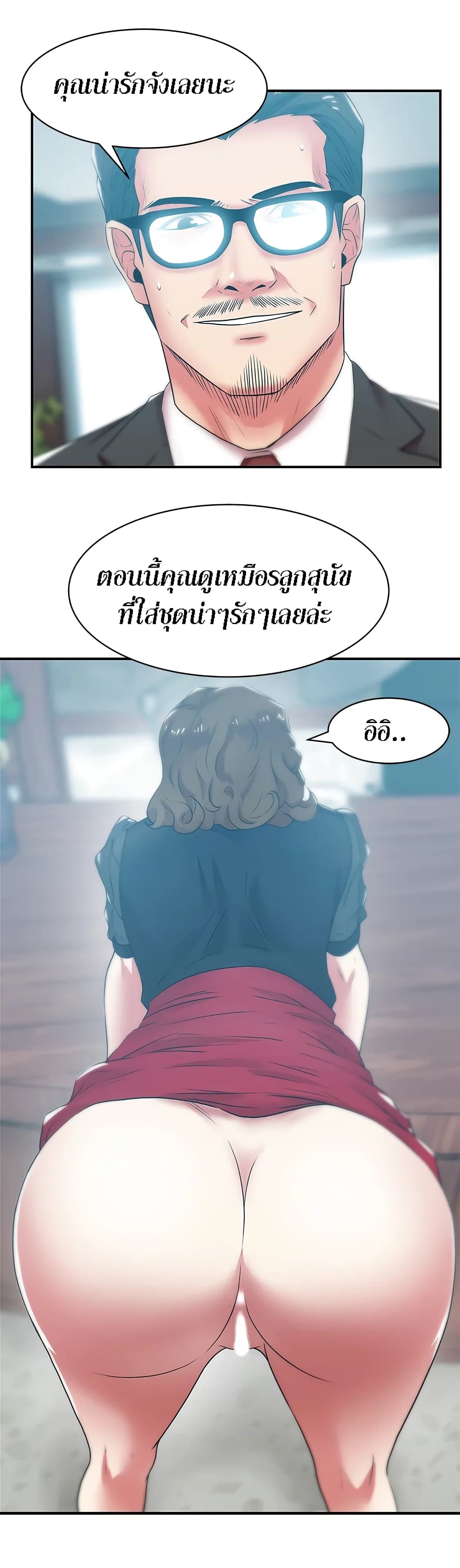 อ่านการ์ตูน My Wife’s Friend 32 ภาพที่ 22