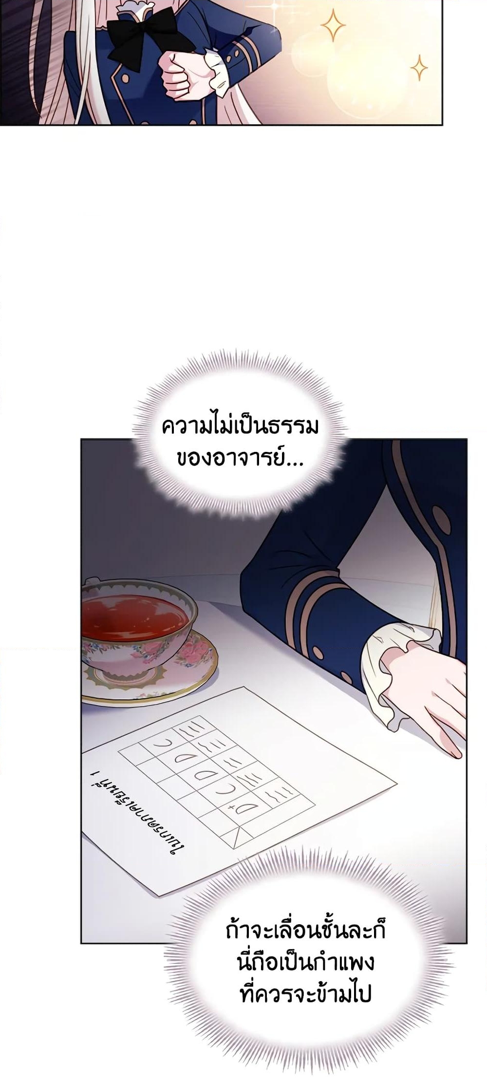 อ่านการ์ตูน The Lady Needs a Break 38 ภาพที่ 29