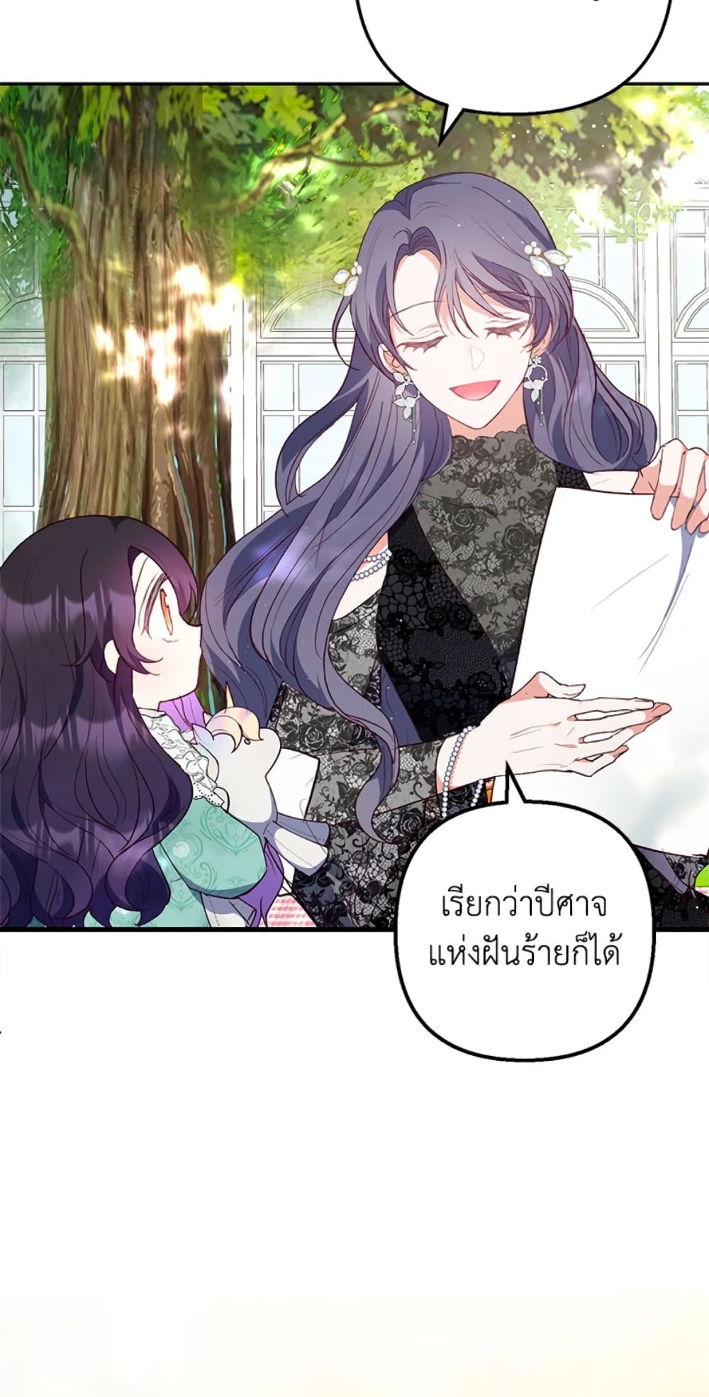 อ่านการ์ตูน I Am A Daughter Loved By The Devil 25 ภาพที่ 61