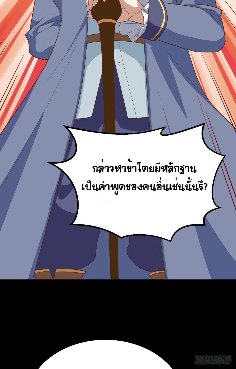 อ่านการ์ตูน Starting From Today I’ll Work As A City Lord 268 ภาพที่ 11