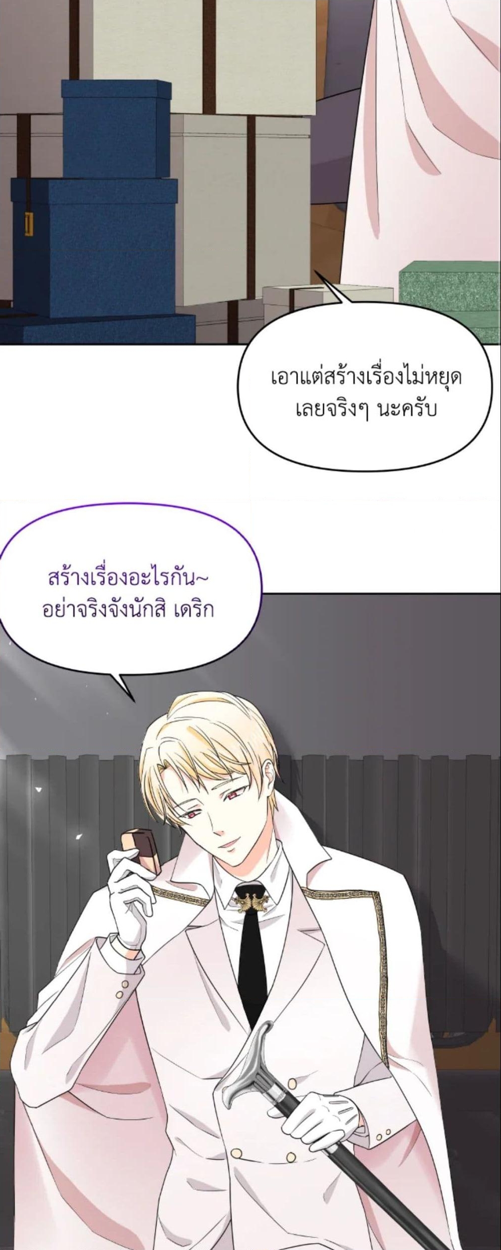 อ่านการ์ตูน The Returner Lady Opens a Dessert Shop 6 ภาพที่ 25