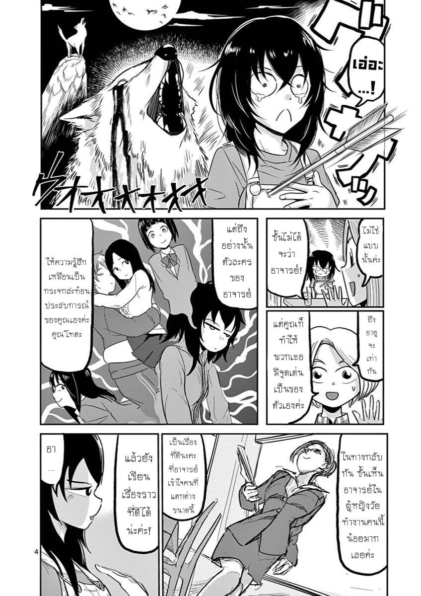 อ่านการ์ตูน Ah and Mm Are All She Says 12 ภาพที่ 4