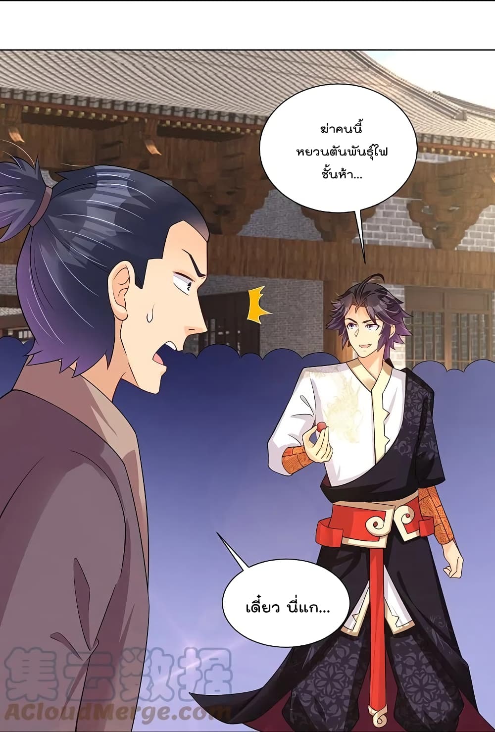 อ่านการ์ตูน Rebirth God of War 288 ภาพที่ 25