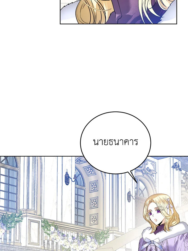 อ่านการ์ตูน Royal Marriage 47 ภาพที่ 61