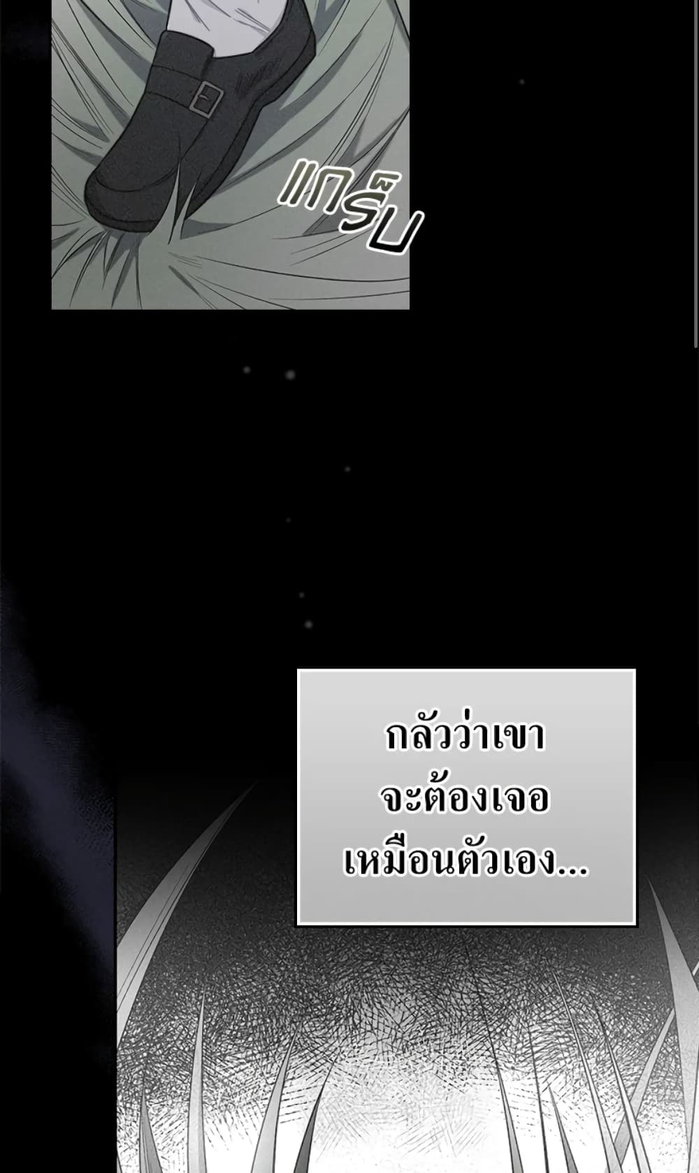 อ่านการ์ตูน I’ll Become the Mother of the Hero 26 ภาพที่ 12