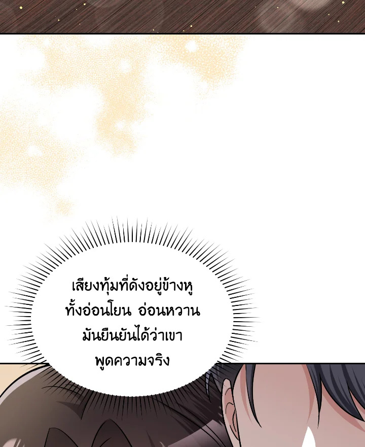 อ่านการ์ตูน 53 ภาพที่ 41