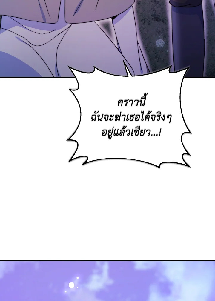 อ่านการ์ตูน Evangeline After the Ending 60 ภาพที่ 18