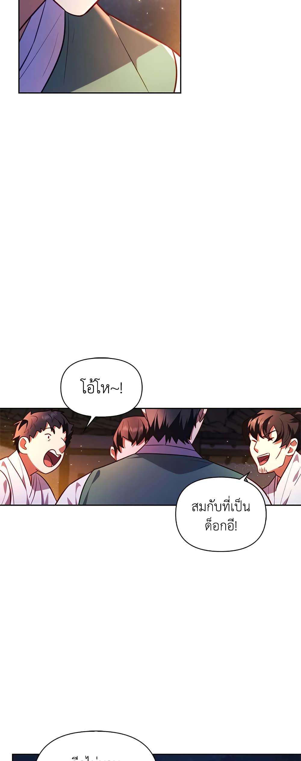 อ่านการ์ตูน Moonrise by the Cliff 30 ภาพที่ 12