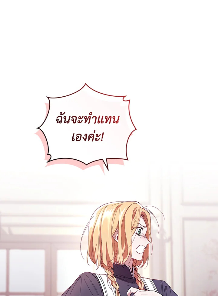 อ่านการ์ตูน Resetting Lady 42 ภาพที่ 9