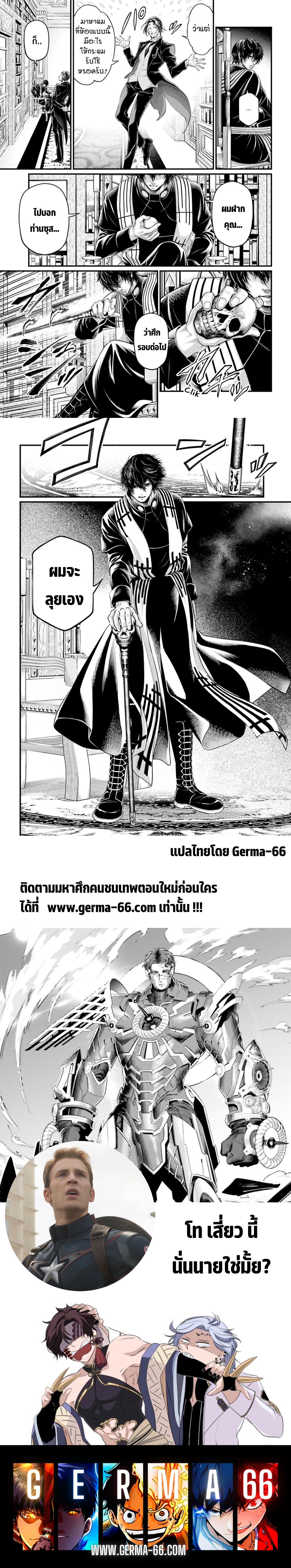 อ่านการ์ตูน Shuumatsu no Walkre 66 ภาพที่ 14