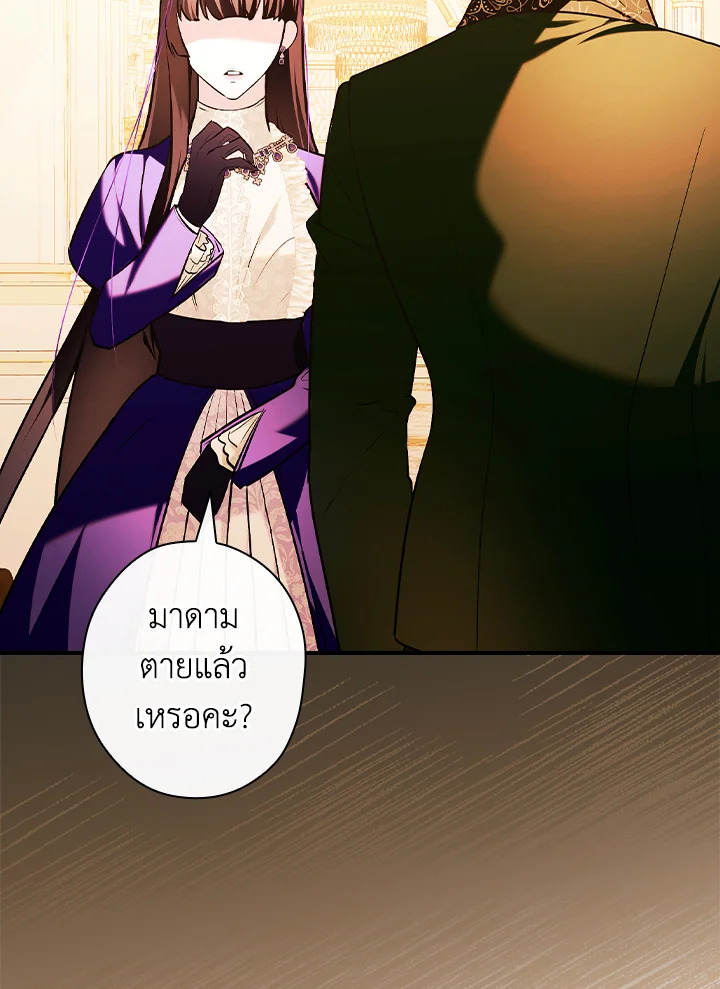 อ่านการ์ตูน The Lady’s Dark Secret 11 ภาพที่ 90