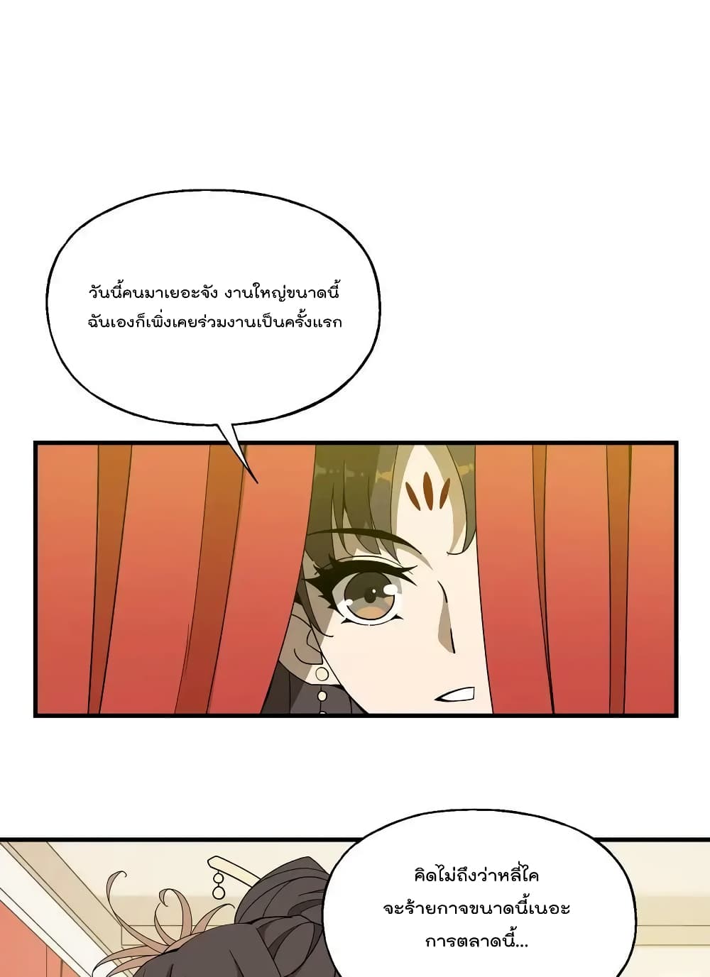 อ่านการ์ตูน I Am Invincible After Going Down the Mountain 28 ภาพที่ 32