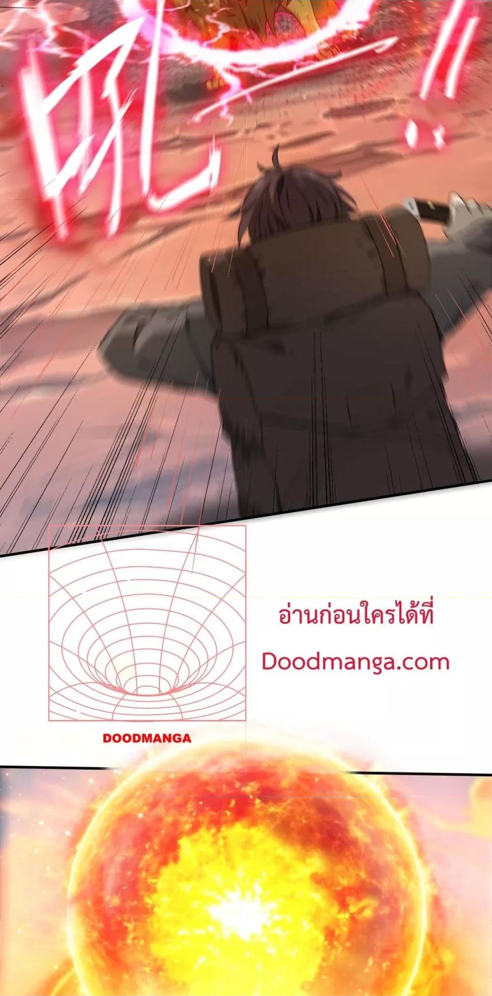 อ่านการ์ตูน I am Drako Majstor 4 ภาพที่ 33