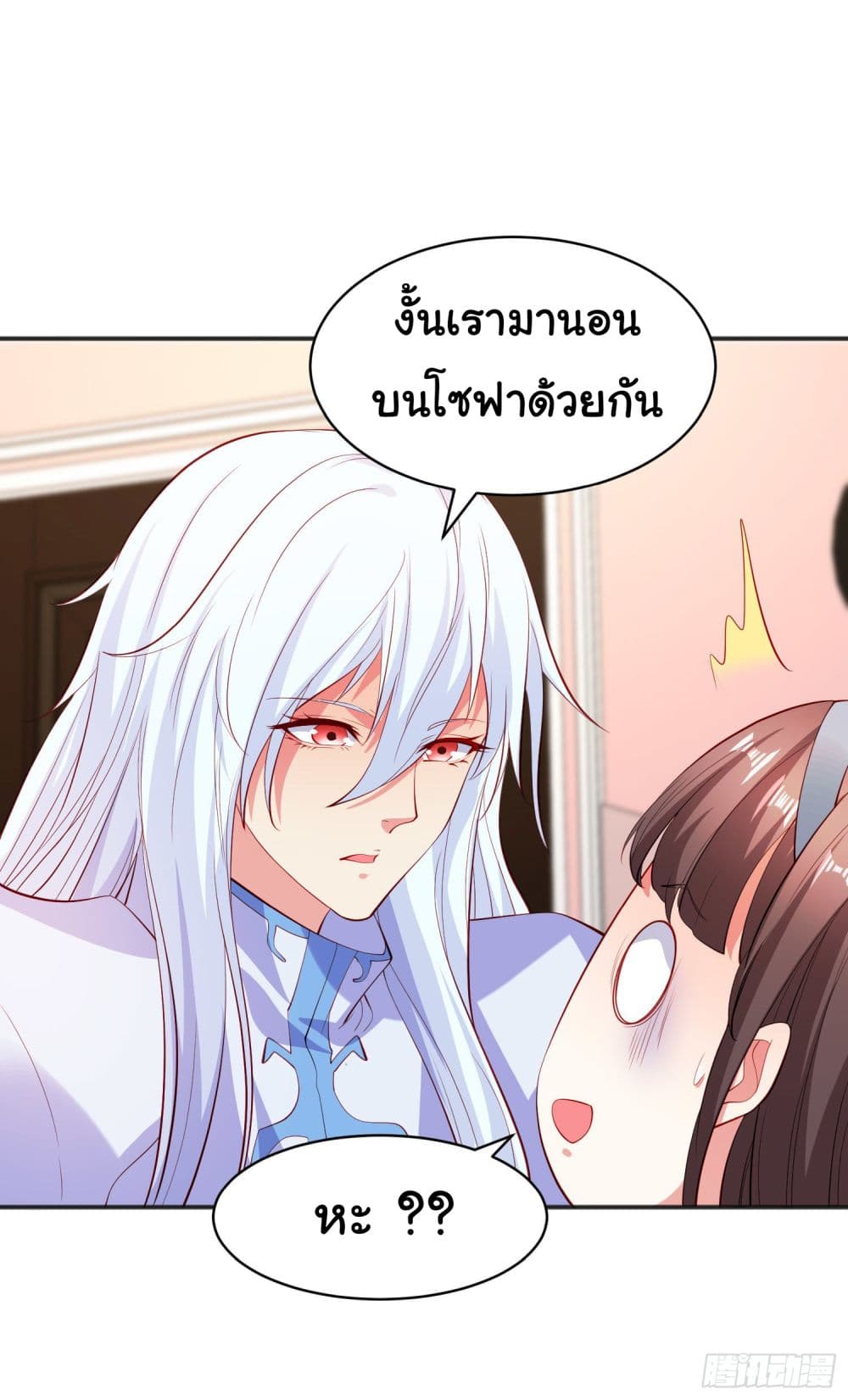 อ่านการ์ตูน Awakening SSS-Rank Skill After A Kiss 89 ภาพที่ 47