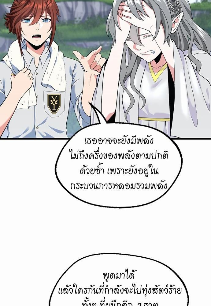 อ่านการ์ตูน The Beginning After The End 114 ภาพที่ 34