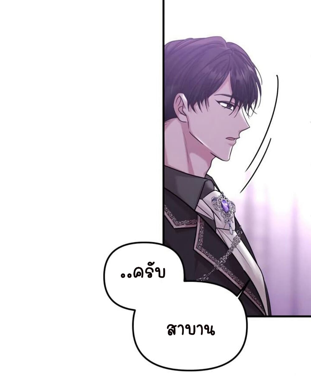 อ่านการ์ตูน Marriage Alliance for Revenge 4 ภาพที่ 17